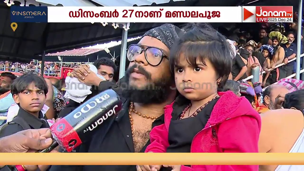 മണിക്കൂറിൽ 3,000 ഭക്തർ 18-ാം പടി ചവിട്ടുന്നു; ശബരിമലയിൽ വൻ ഭക്തജനത്തിരക്ക് | SABARIMALA
