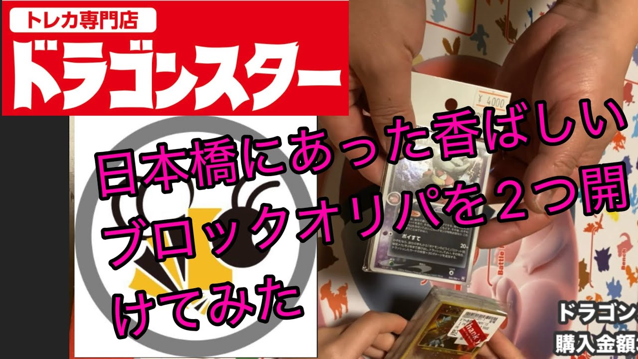 勝手にブロックオリパ対決をしてみた