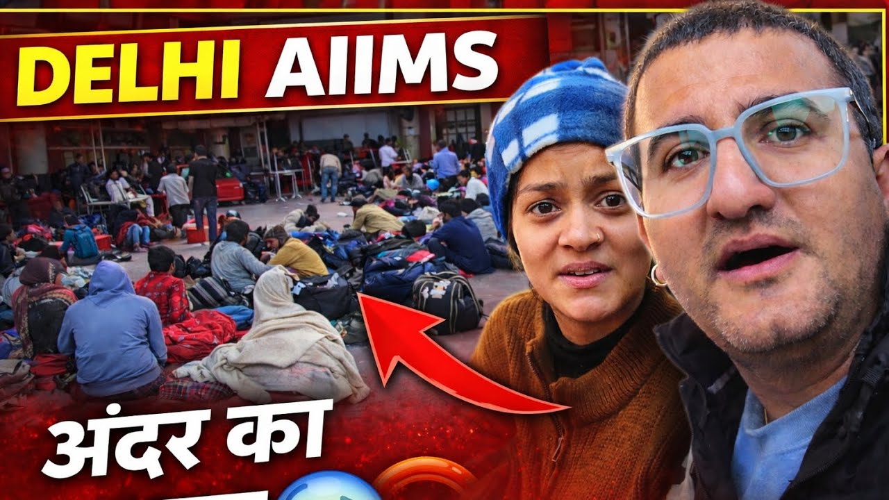 **DELHI AIIMS 😨अंदर का सच | ये हमने खुद देखा!**