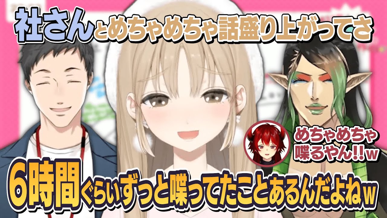 相関図を作りながらチャイちゃんとやしきずの話で盛り上がるシスター・クレア＆ドーラ【にじさんじ切り抜き/花畑チャイカ/社築】