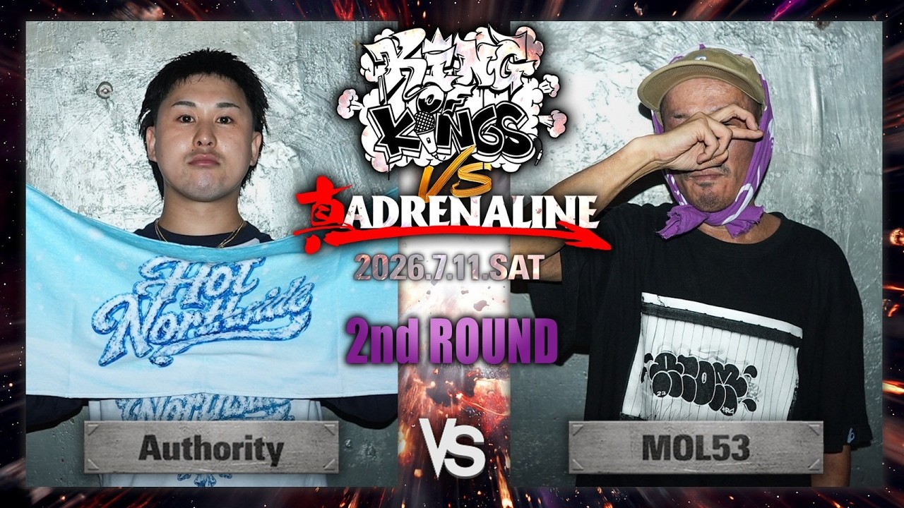 Authority vs MOL53 / KING OF KINGS vs ADRENALINE 2026.07.11