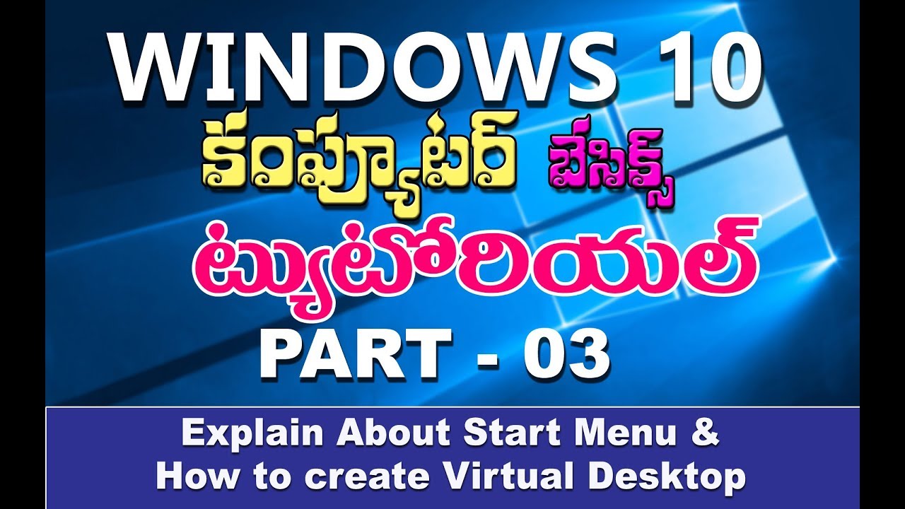 Windows 10 Tutorials in Telugu | Part 03  | windows 10 basics video in Telugu |