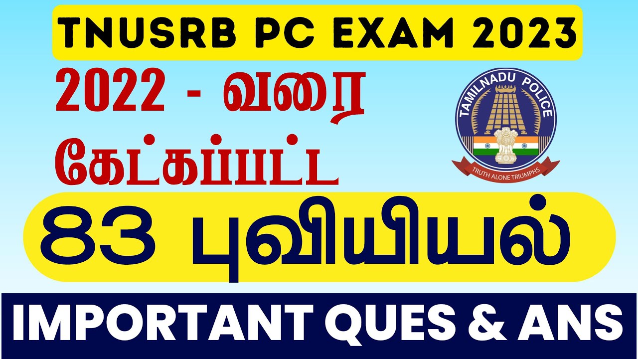 83 Geography PC EXAM 2023 Previous Year Questions | 2008-2023 | Syllabus Decoding | #pcexam2023