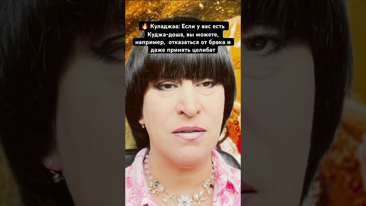🔥 Куладжаа: Если у вас есть Куджа-доша, вы можете отказаться от брака и даже принять целибат