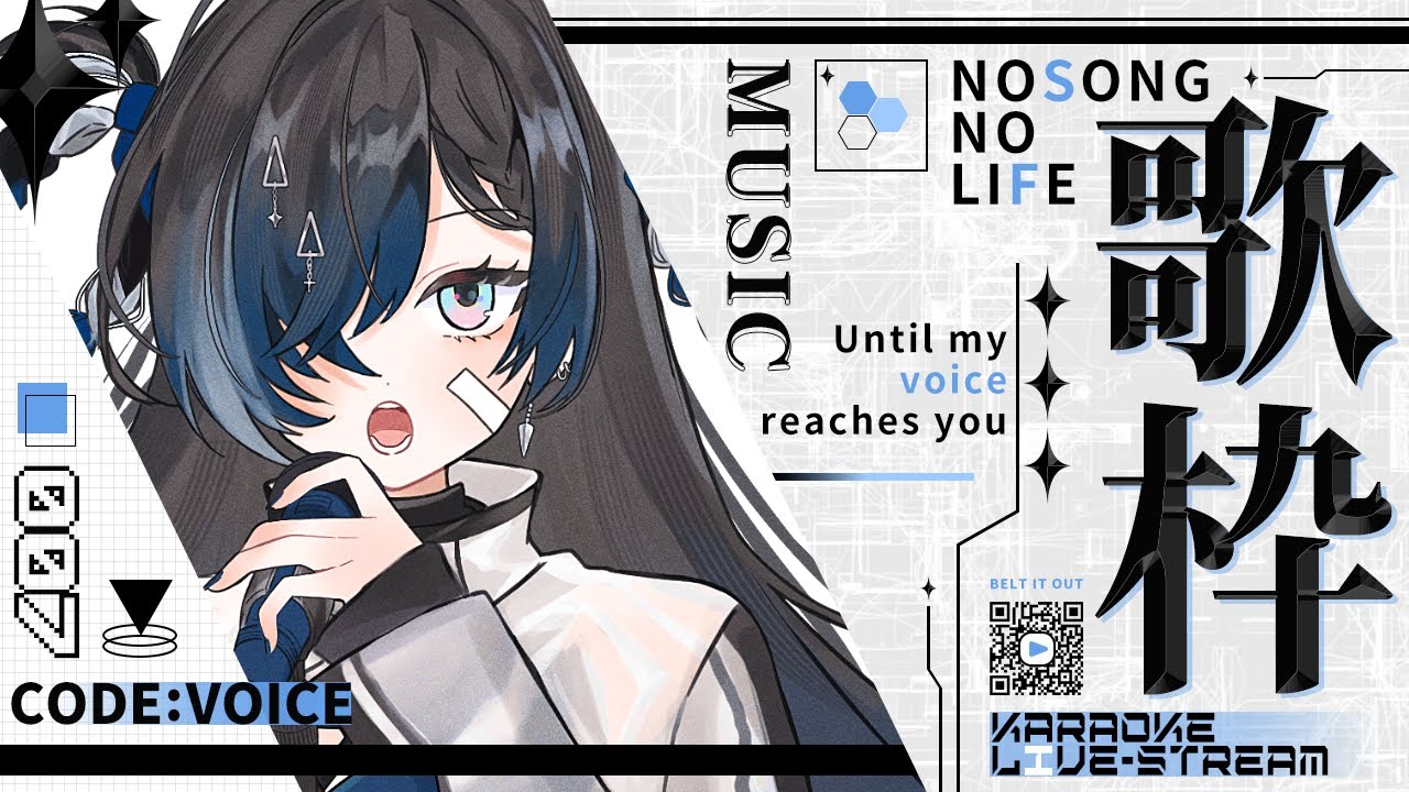 【歌枠】眠気を吹き飛ばせ歌枠、これは自分のためです【KARAOKE】#深影ルカ #vsinger