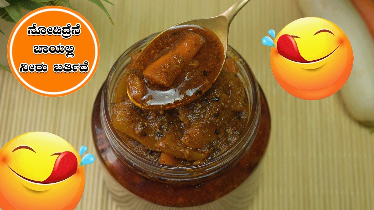 ಆರೋಗ್ಯಕರ ಮಿಕ್ಸ್ ತರಕಾರಿ ಉಪ್ಪಿನಕಾಯಿ | Mixed Vegetable Pickle in Kannada