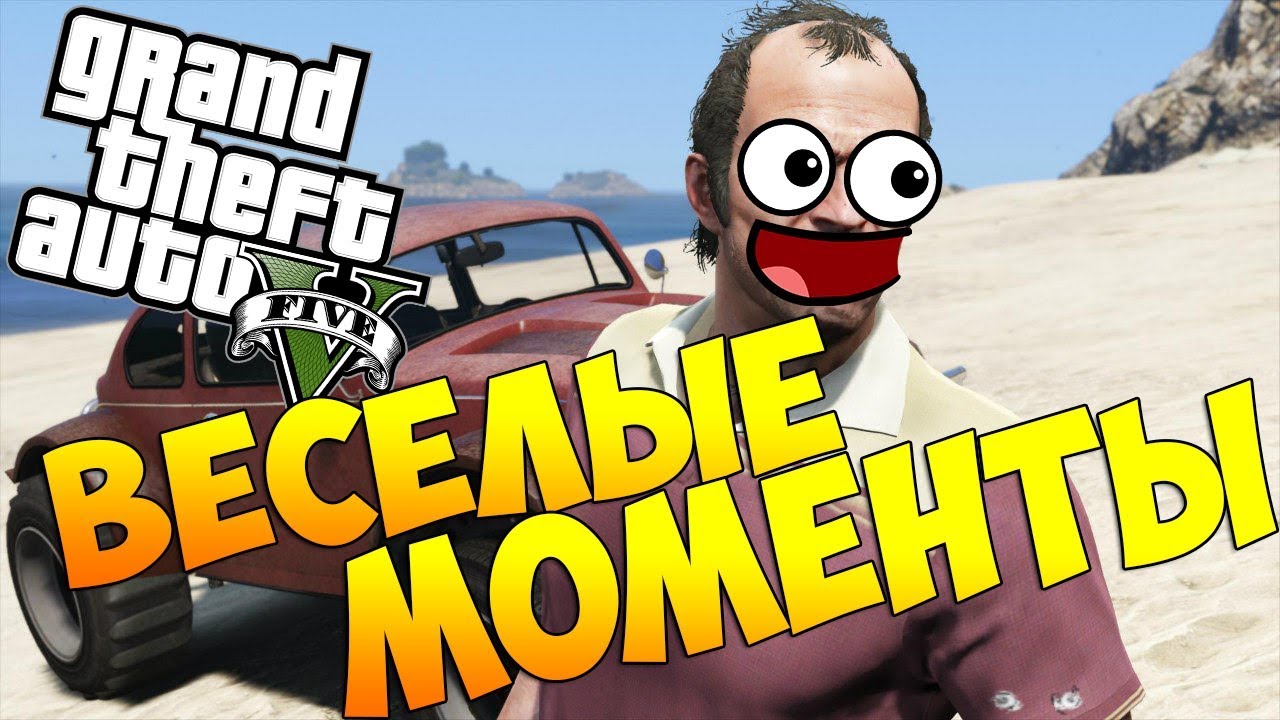 Нарезка смешных МОМЕНТОВ/Dice Kingdoms/GTA 5 ONLINE #4
