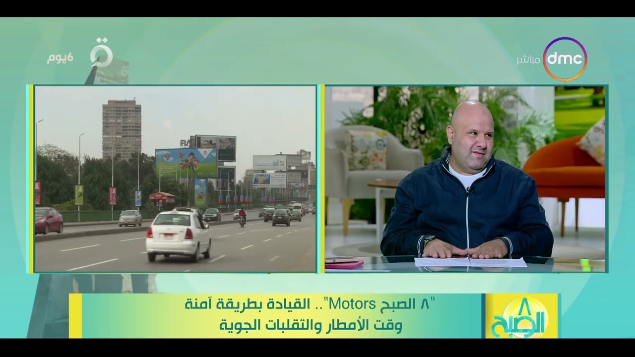 8 الصبح - 