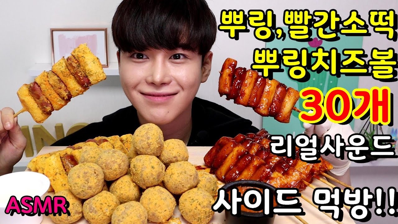 사이드메뉴 뿌시기!! 뿌링치즈볼 20개, 뿌링소떡,빨간소떡10개! bhc 신메뉴 리얼사운드 먹방! 커리딥소스/뿌링소스 ASMR  mukbang SINCOOK-신쿡