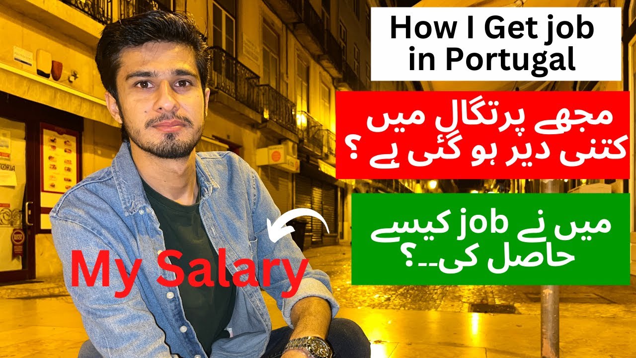 How i Get job in Portugal | Jobs in Portugal #portugal #sherazsubhani
