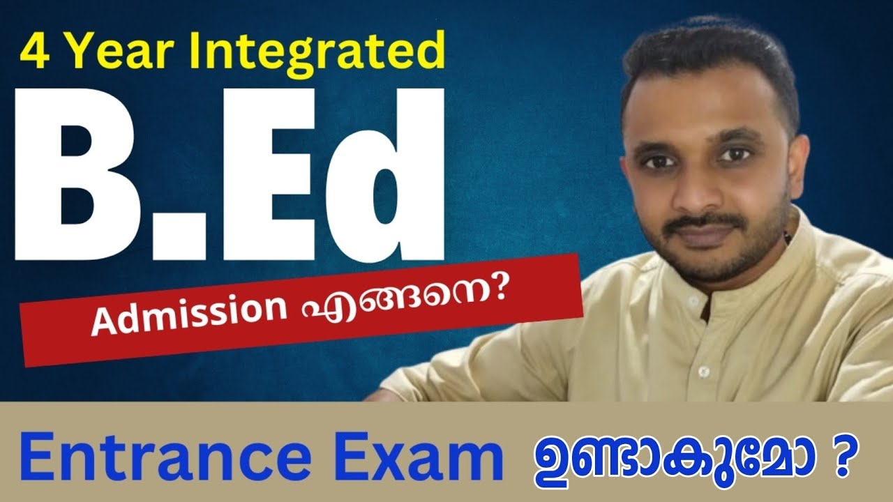 Kerala 4 Year Integrated B.Ed Admission Procedure ? | Entrance Exam ഉണ്ടാകുമോ ?