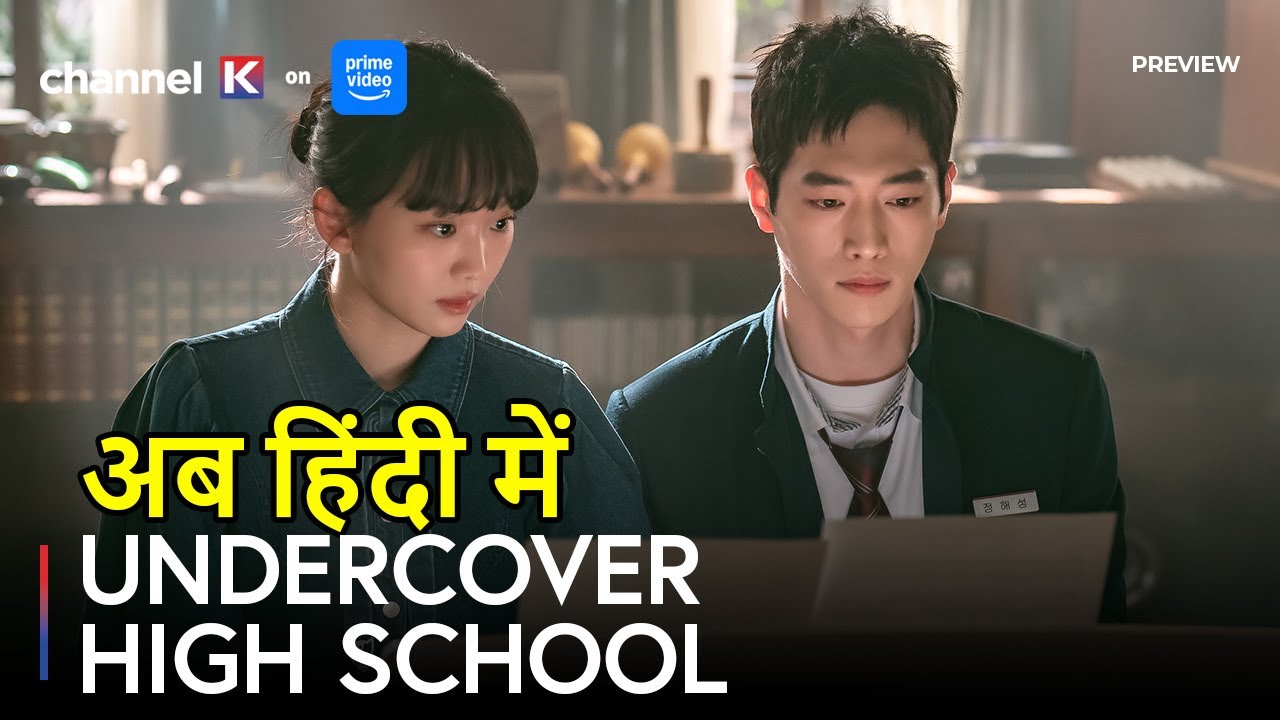 [HIN] Undercover High School | Channel K