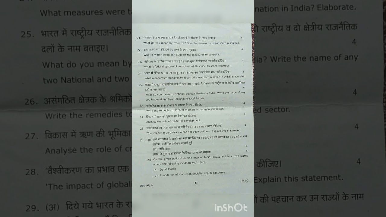 Class 10 Social science| Question paper| previous year| 2019 | uttrakhand board Kumaun university