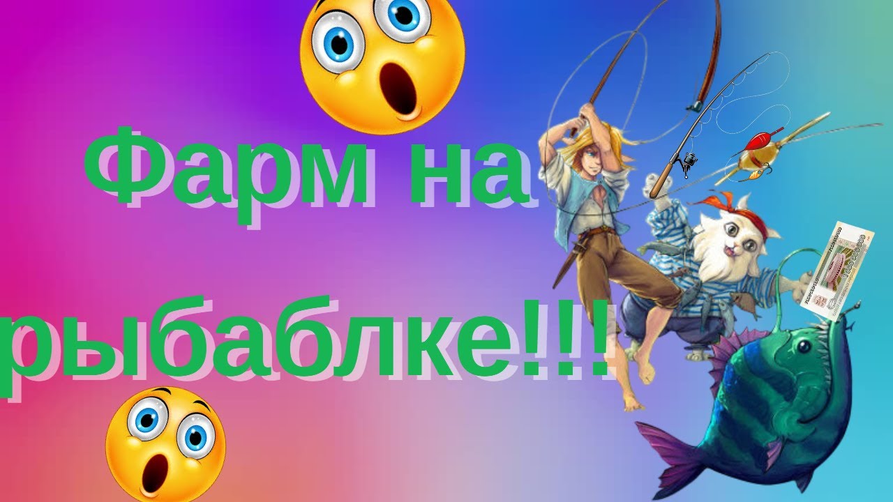 Гайд по АФК ФАРМУ АДЕНЫ/РЫБАЛКА в Lineage 2 Main/Ruoff 2025
