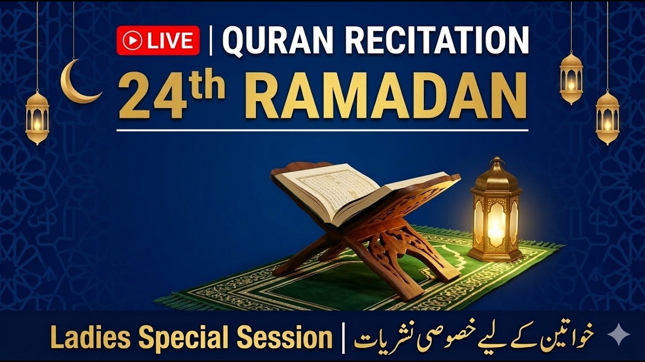 24th Ramadan Live: Daily Quran Recitation for Ladies | Siraat Live Session