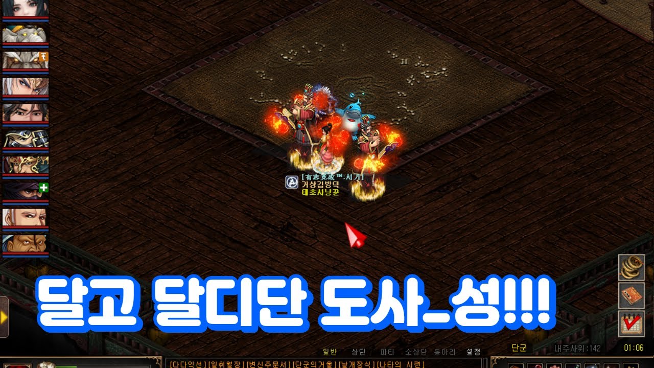 [거상] 다문 템세팅 조금 변경해주고 도사_성 1시간 사냥해봤습니다~!