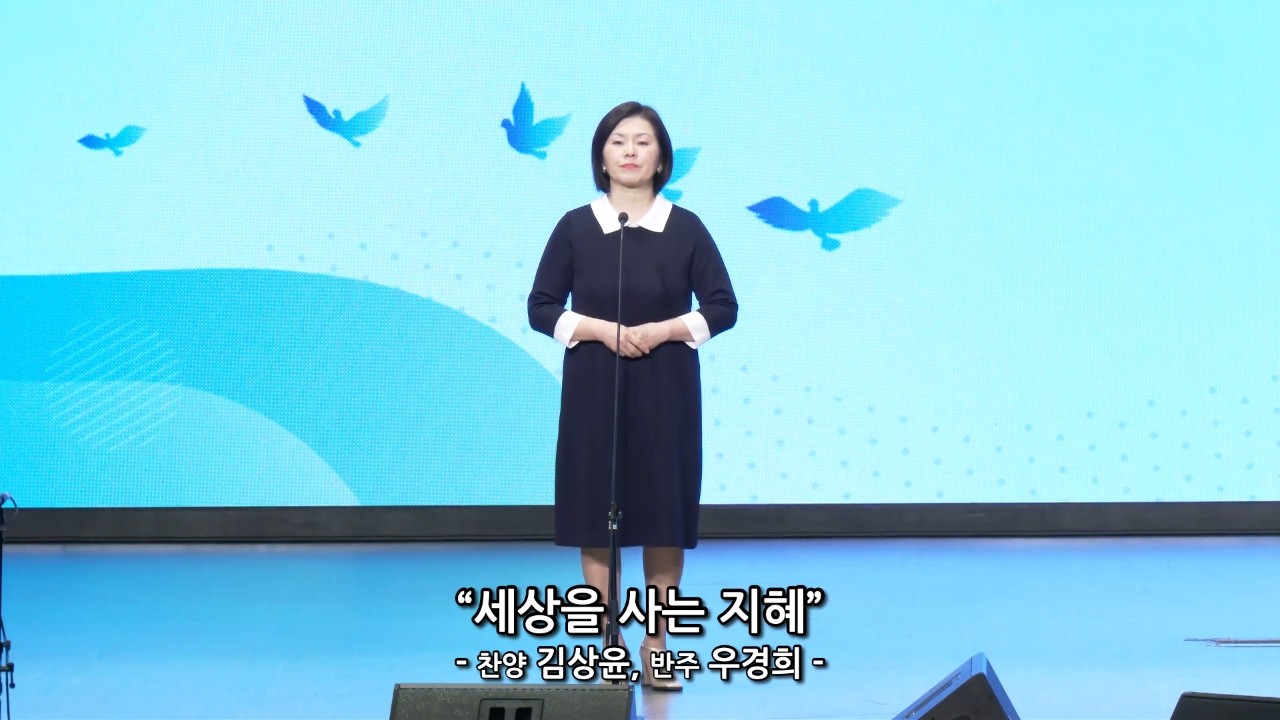 헌금송 (3/1/2026) 