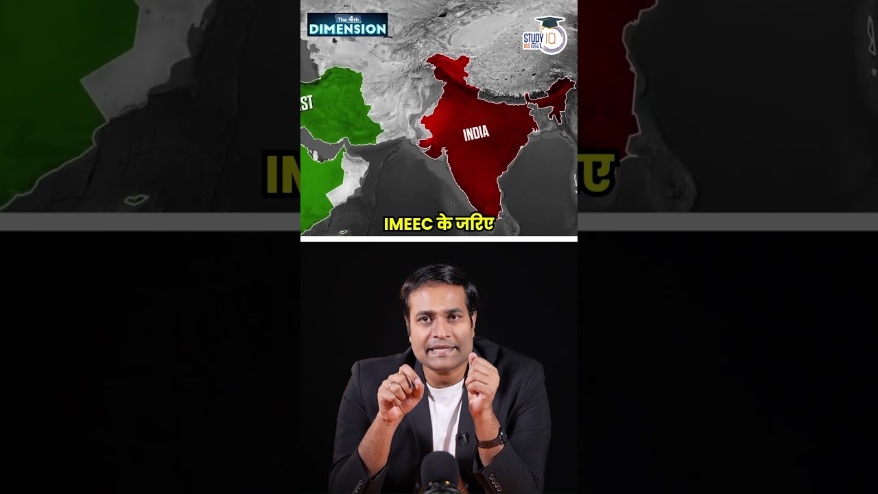 IMEEC: Powering India's Economy and Paving the Way for Green Energy Dominance | StudyIQ IASHindi