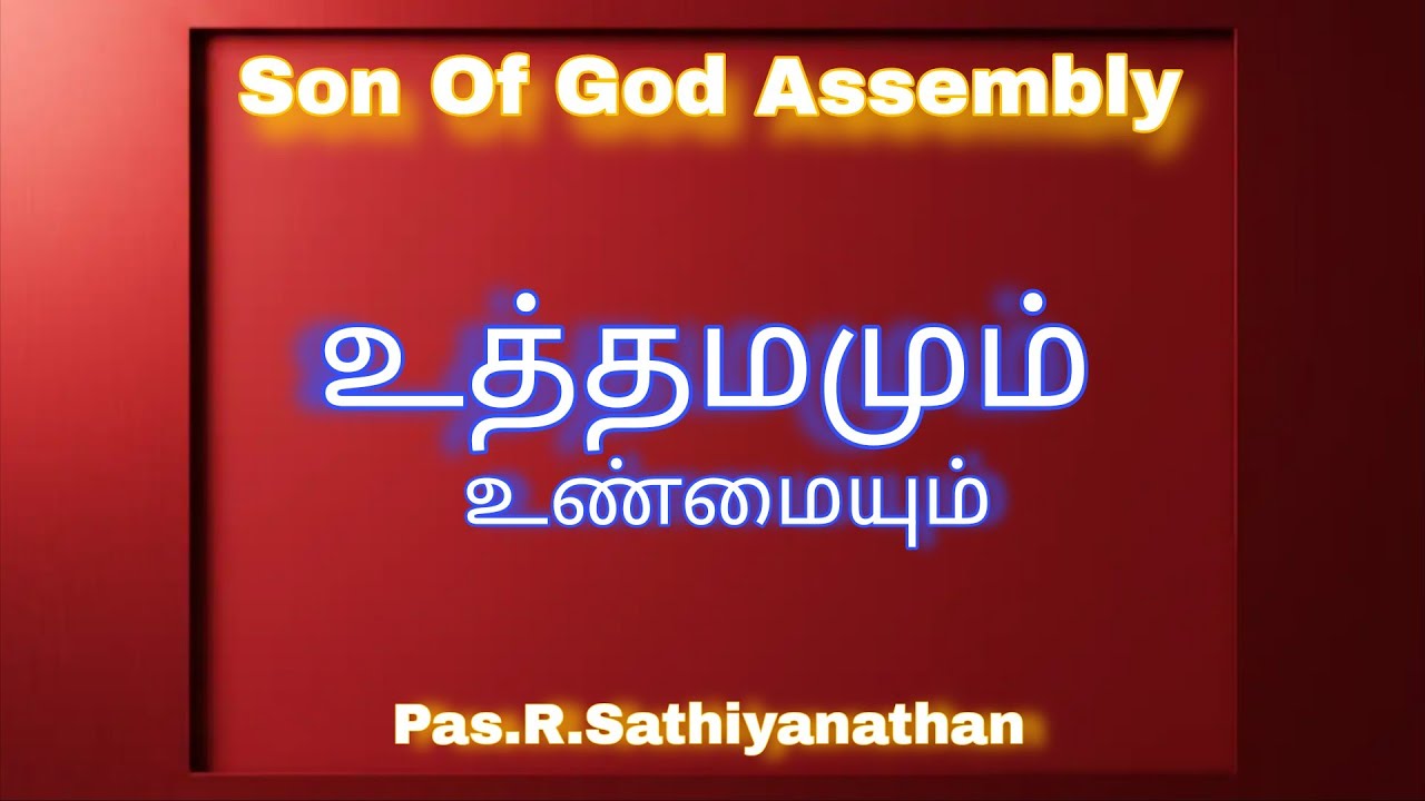 🔴Live / Sunday Service / Son Of God Assembly / Pas.R.Sathiyanathan