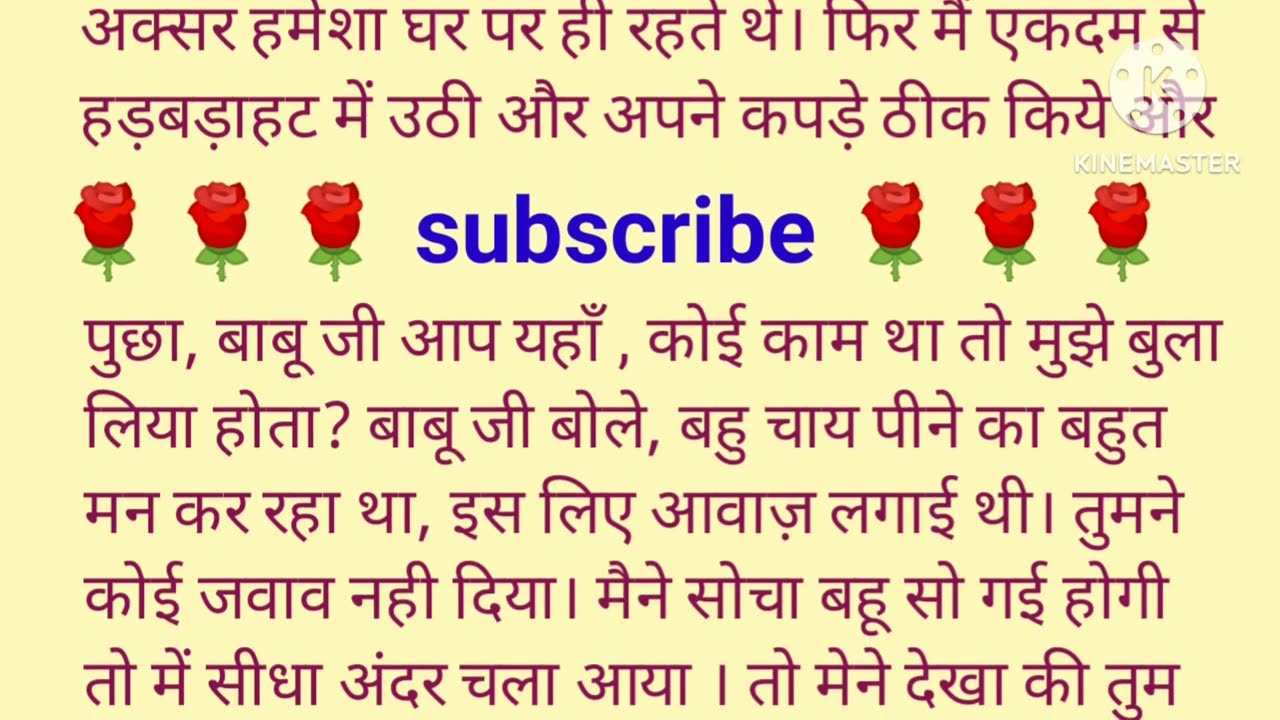Suvichar | Emotional Story | Suvichar Hindi Story | sacchi kahani