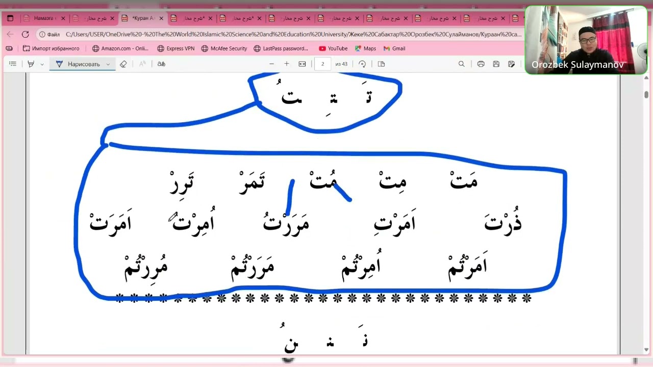 Куран окууну үйрөнүү 6-сабак. Устаз Сулайманов Орозбек каары.