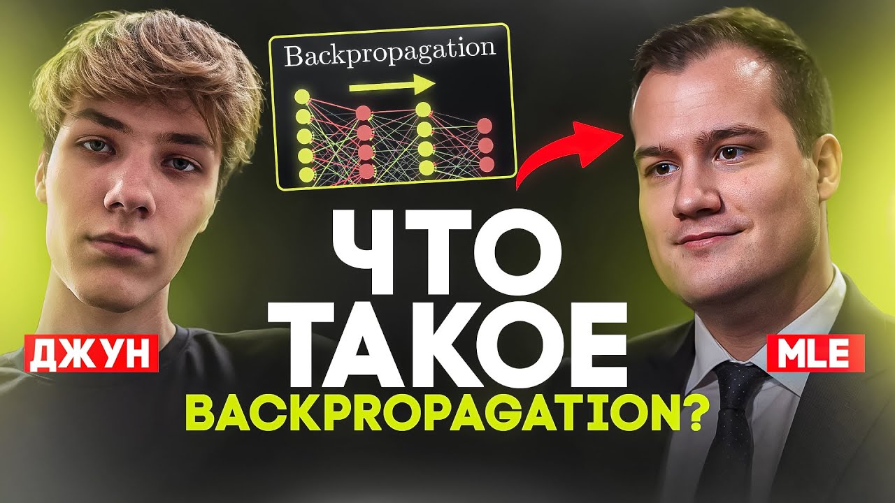 Mock-собеседование на Junior ML-разработчика: готов ли ты к таким вопросам?