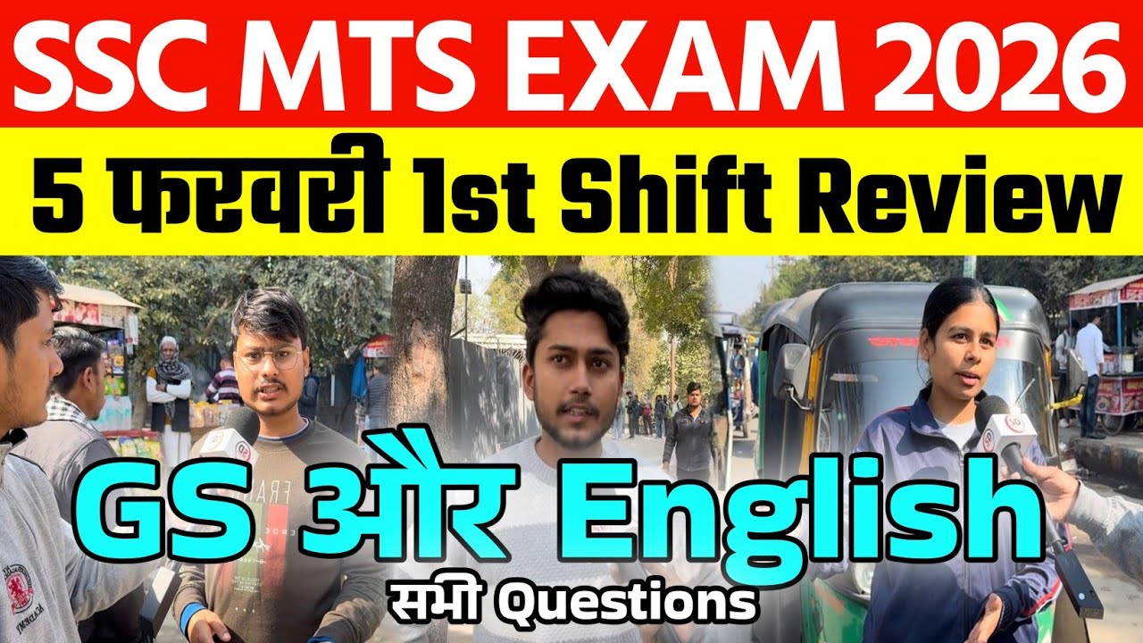 SSC MTS EXAM 2026: 1st Shift Review | 5 February SSC Mts Exam Analysis #ssc #mts #sscmts #mtsreview