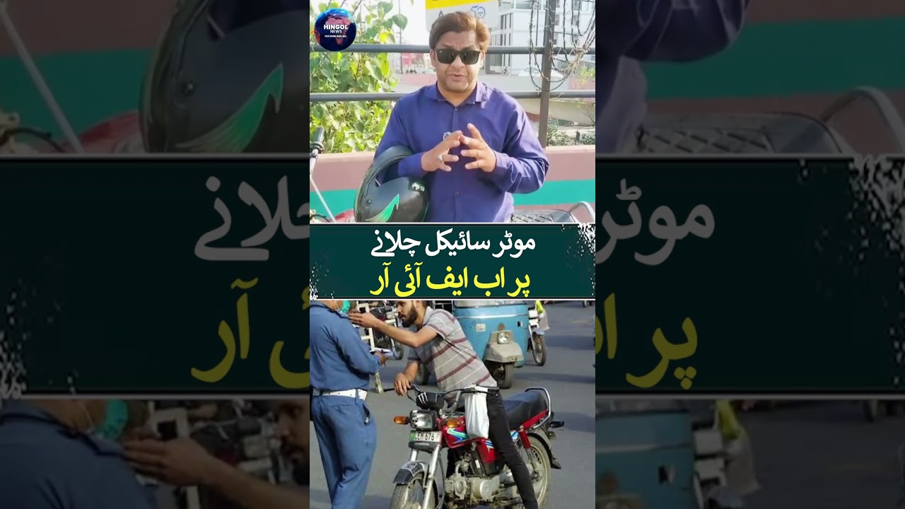 #hingolnews #breakingnews #viralvideo #latestnews #police #FIR