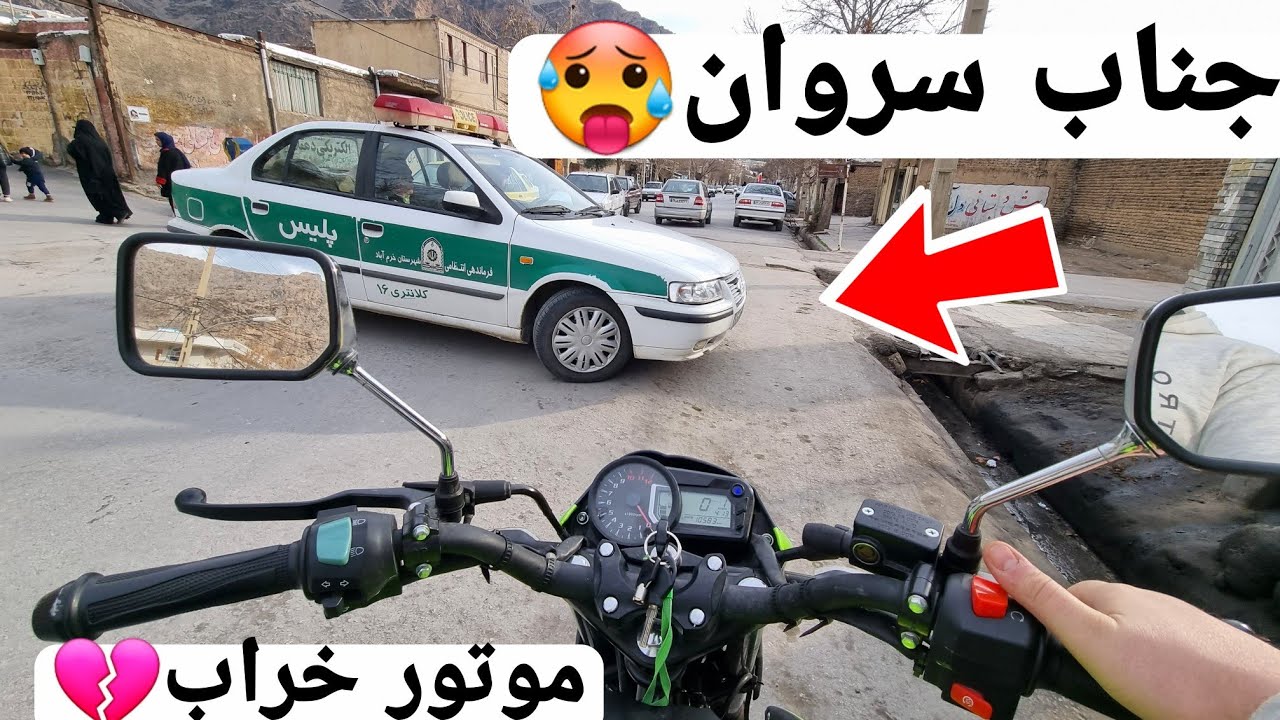 موتور وسط جاده خراب شد😰 MOTOCYCLE REPAIR