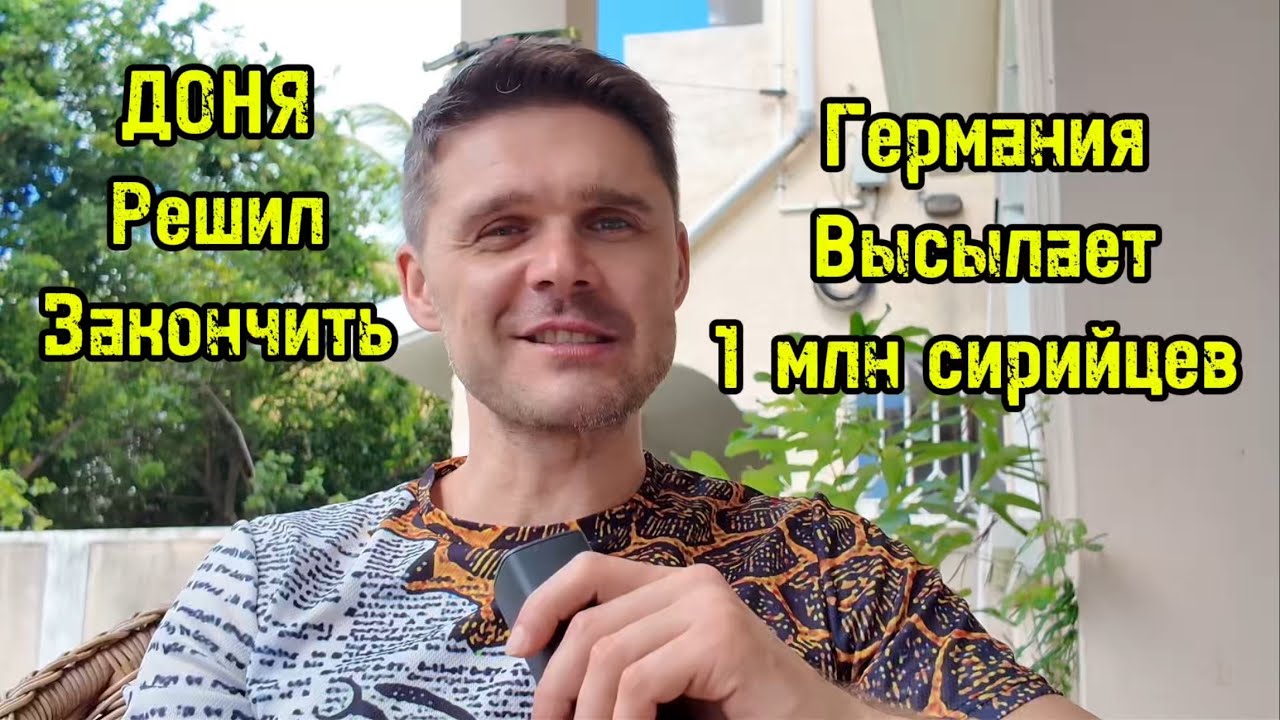 ПВО ОСТАЛОСЬ НА ТРИ ДНЯ. ДОНЯ ГОТОВ ВСЕ ЗАКОНЧИТЬ! 