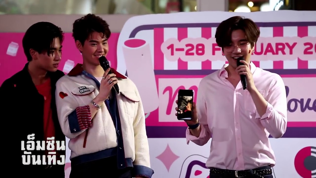 [Rerun] Meet & Greet : เพิร์ธและเซ้นต์ จาก บังเอิญรัก Love By Chance Series