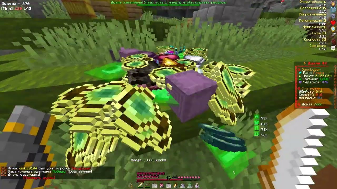 PvP Funtime 1.16.5