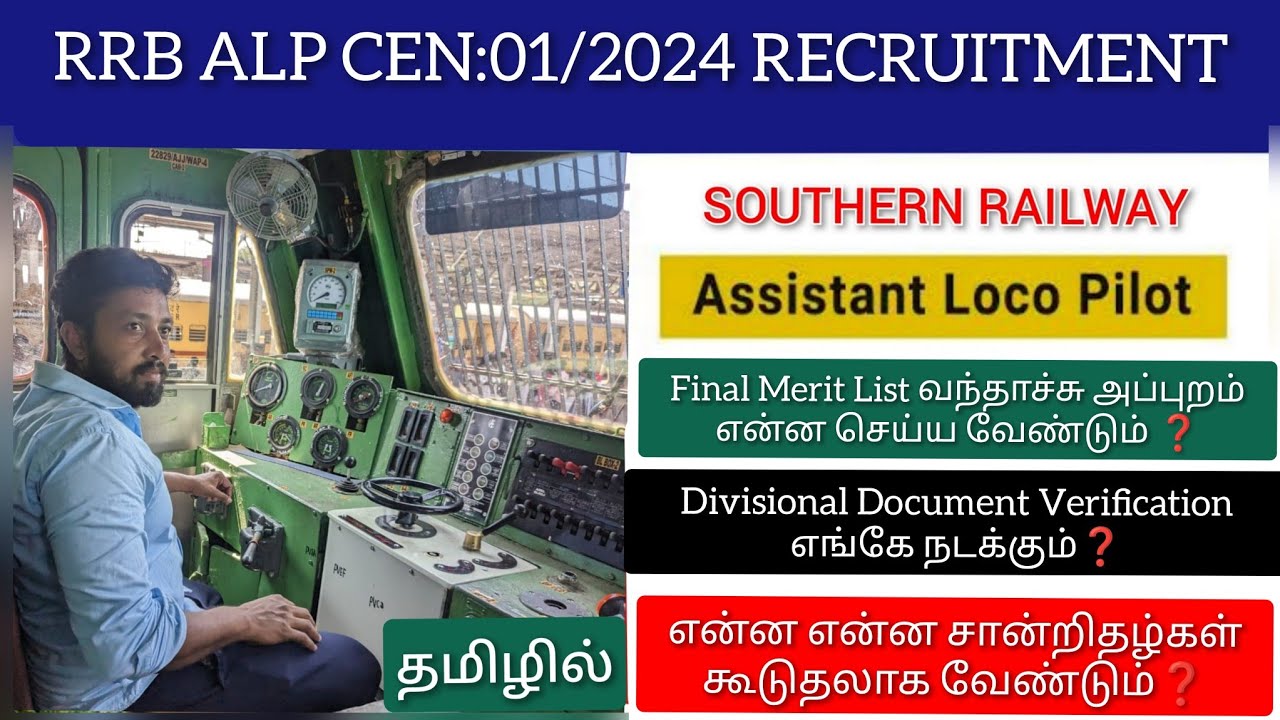 RRB ALP Divisional Document Verification போகும்போது எந்தெந்த சான்றிதழ் தேவை❓யாரிடம் வாங்க வேண்டும்❓