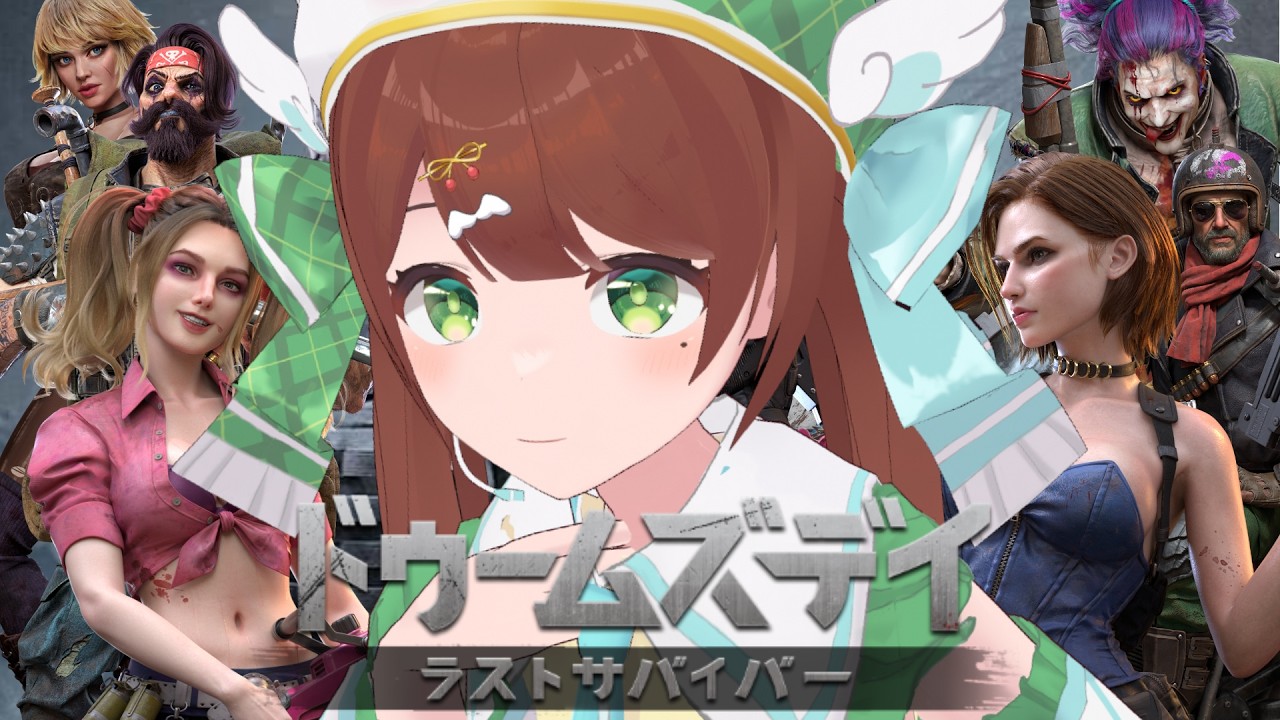 【#ドゥームズデイ】視聴者参加型ゲーム🎮💕ここから後半戦！がんばるぞ～💪🏻✨【東雲乃杏】