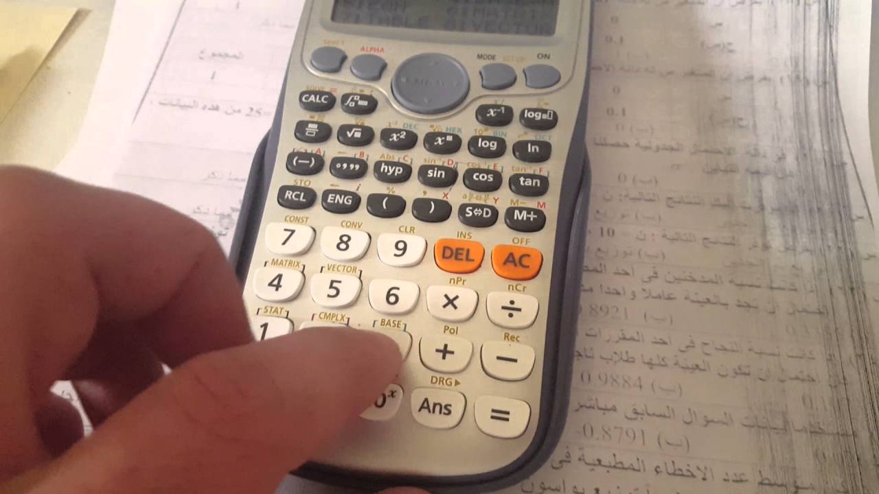 احصاء - شرح الباب الثاني دالة الاحتمال الجدولية كاملا بالالة الحاسبة مع حل اسألة الاختبار بالاله