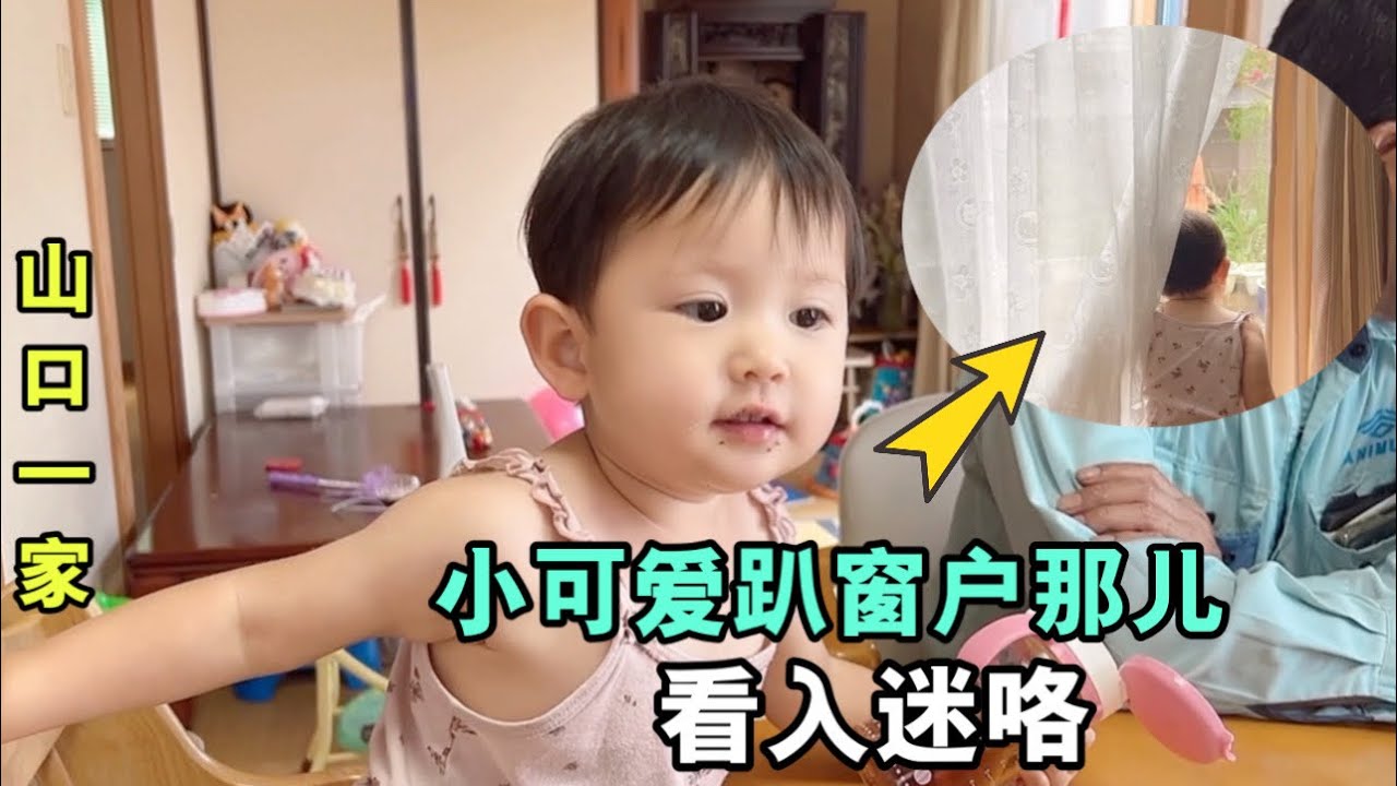日本農村田園生活，鄰居小哥哥在院子裏的打球，黑娜醬還看害羞了