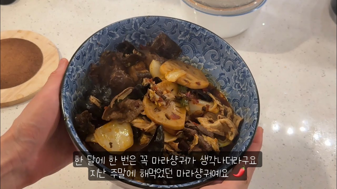 마라샹궈, Mala Xiang Guo