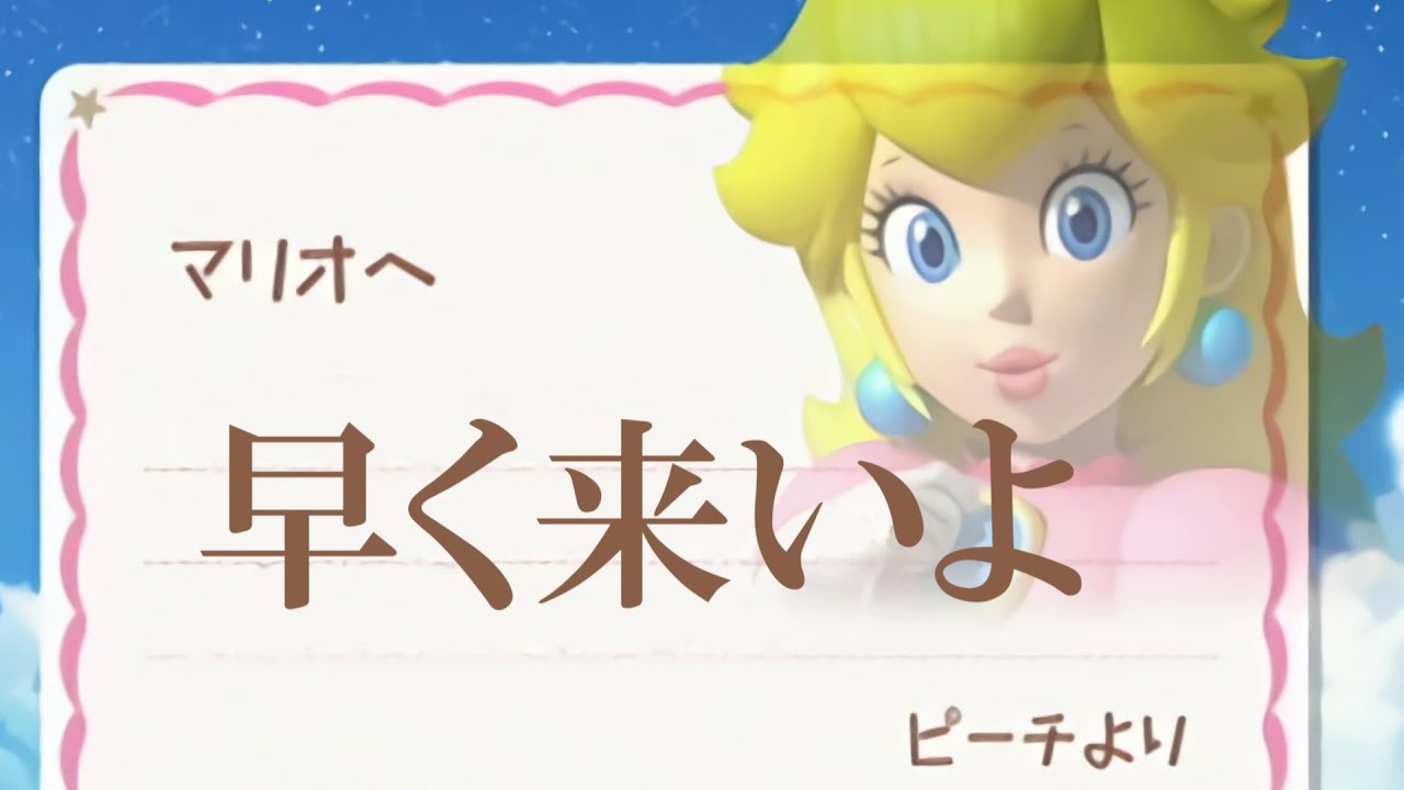 ごめん、お前のこと完全に忘れてた - マリオUDX - #14 END
