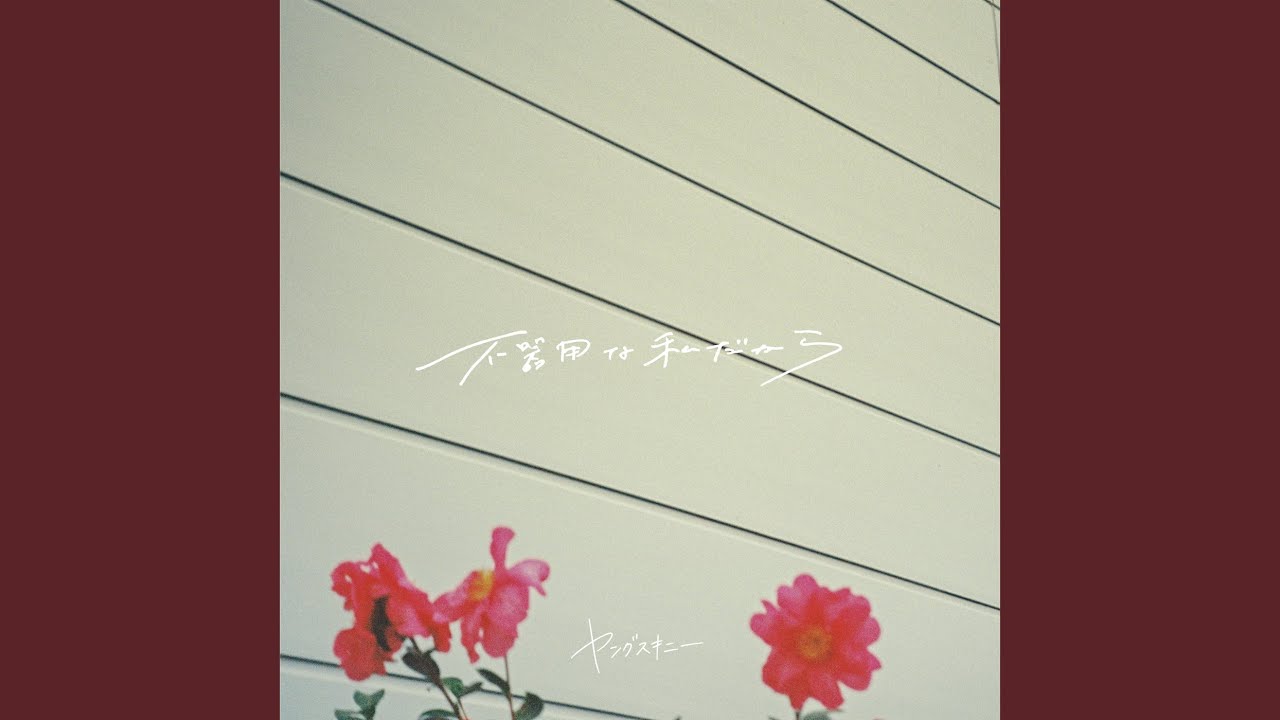 雪月花