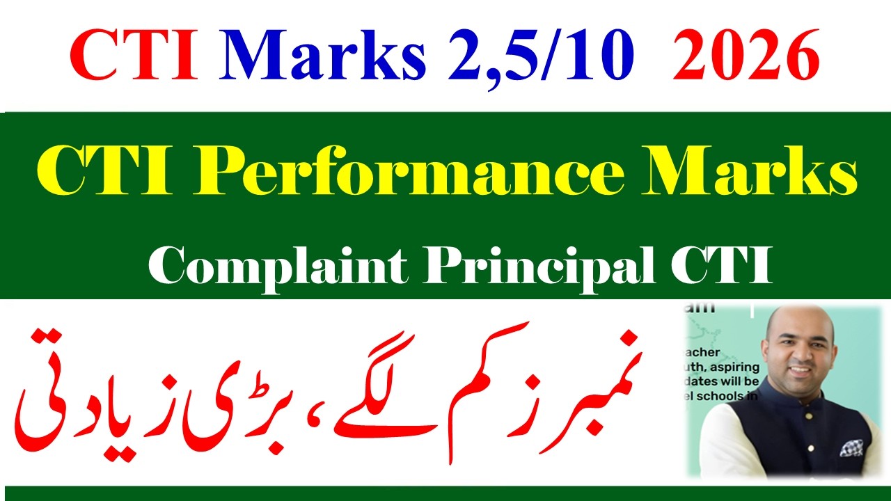 CTI New Jobs Performance Marks Complaint 2026 | CTI Jobs 2026 | CTI Jobs 2027 | CTI Low Marks