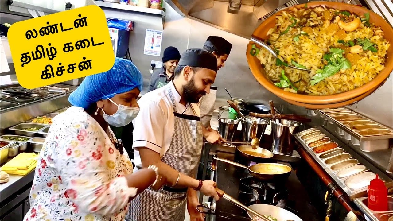 லண்டன் தமிழ் கடை பிரியாணி/மதுரை மட்டன் சுக்கா/காடை வறுவல்/Fish 65/London restaurant busy kitchen