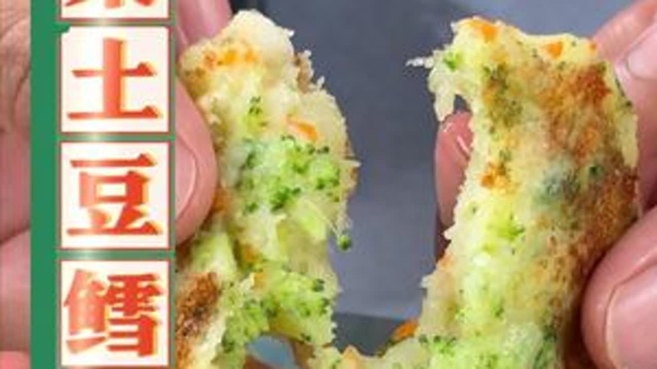 🔥【亲子厨房】蔬菜土豆鳕鱼饼！和娃一起捏出营养小太阳 #好好吃饭大赛  #假期的最后一口快乐 #儿童餐 #儿童早餐 #开学早餐吃什么 ✅ 鳕鱼+土豆+西兰花=补DHA补维生素✅ 让宝宝当
