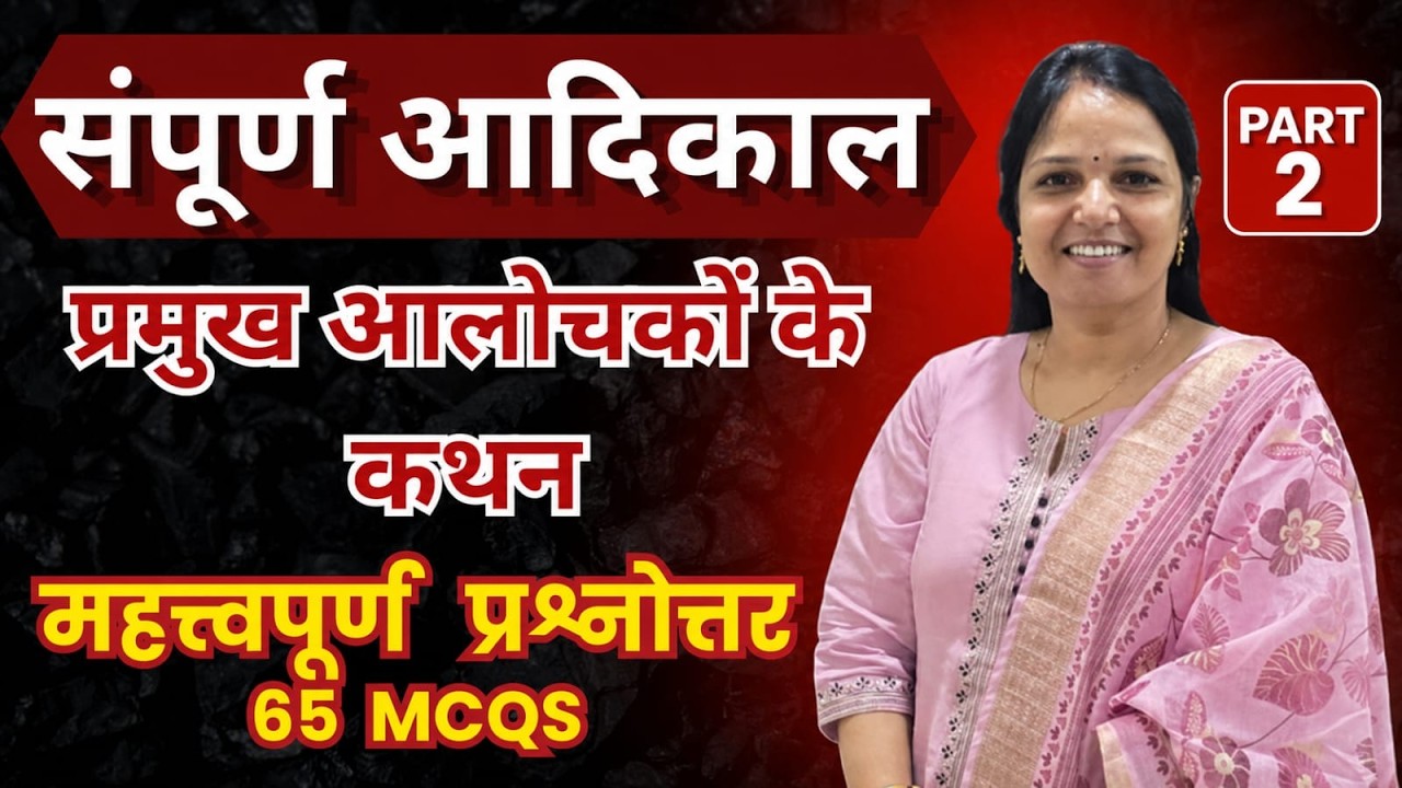 RPSC 2nd Grade Hindi Sahity Sampurn Aadikal By Suman Lata Yadav