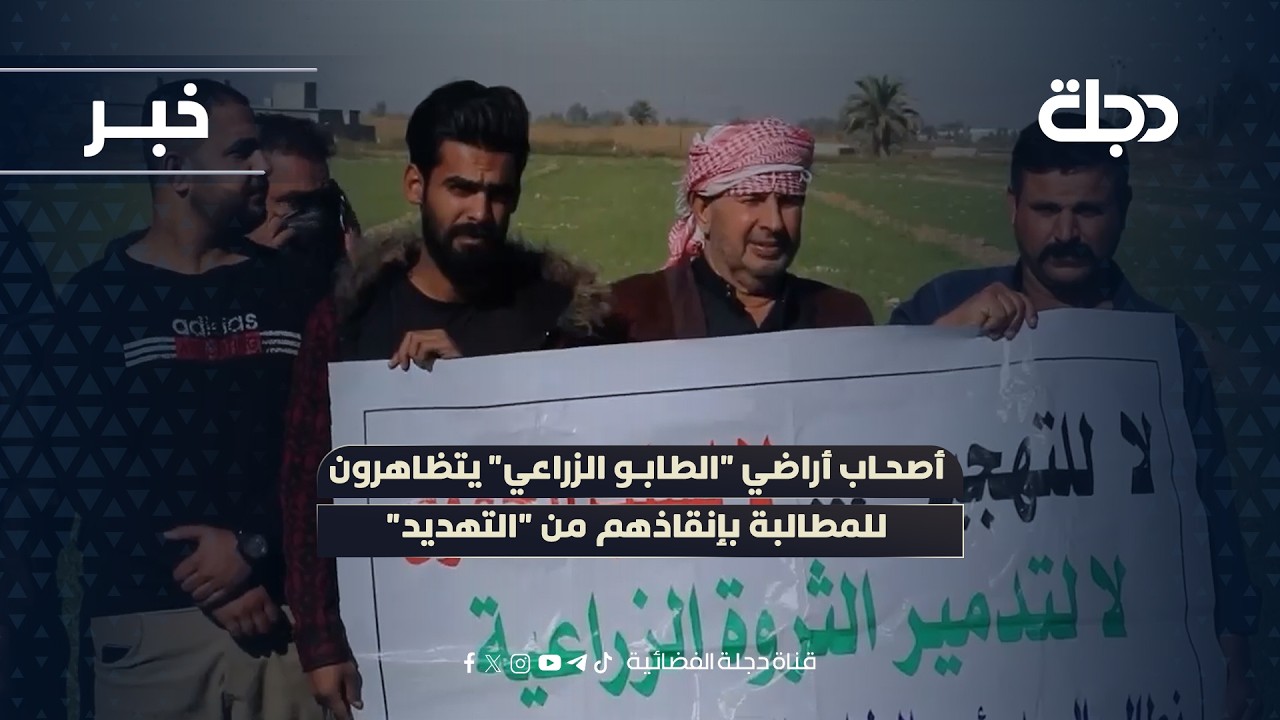 أصحاب أراضي 