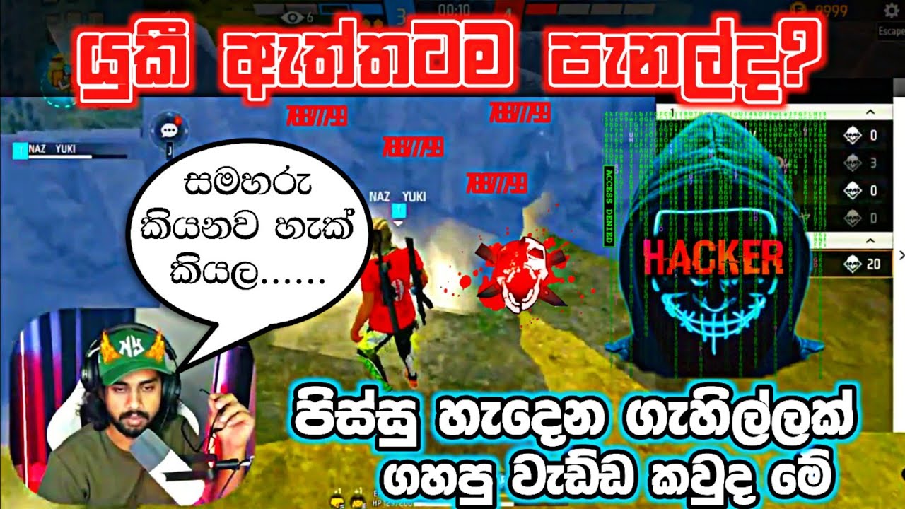 💥පට්ටම playing තියෙන වැඩ්ඩෙක් | master brothers ff