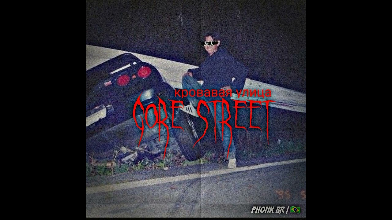 TRASHXRL-GORE STREET   (PHONK)