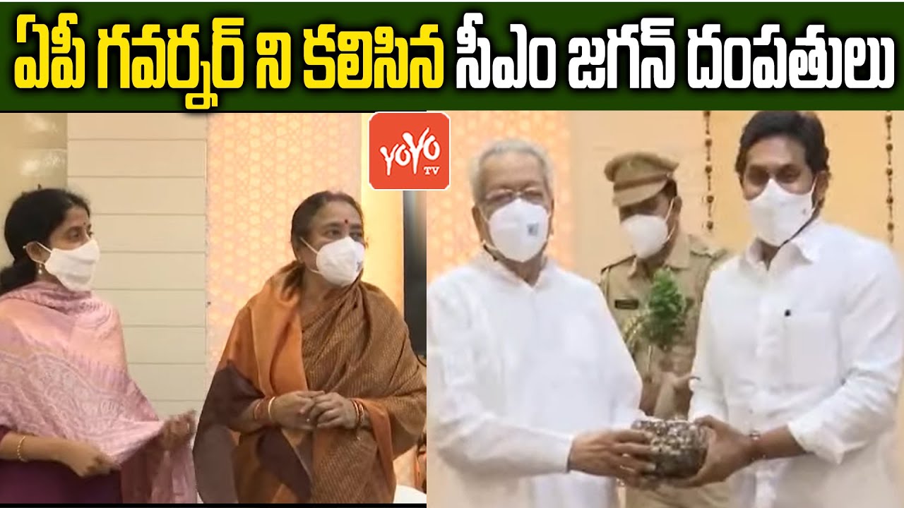 CM YS Jagan and YS Bharati Meets AP Governor Biswabhusan Harichandan Couple | YSRCP | YOYO TV