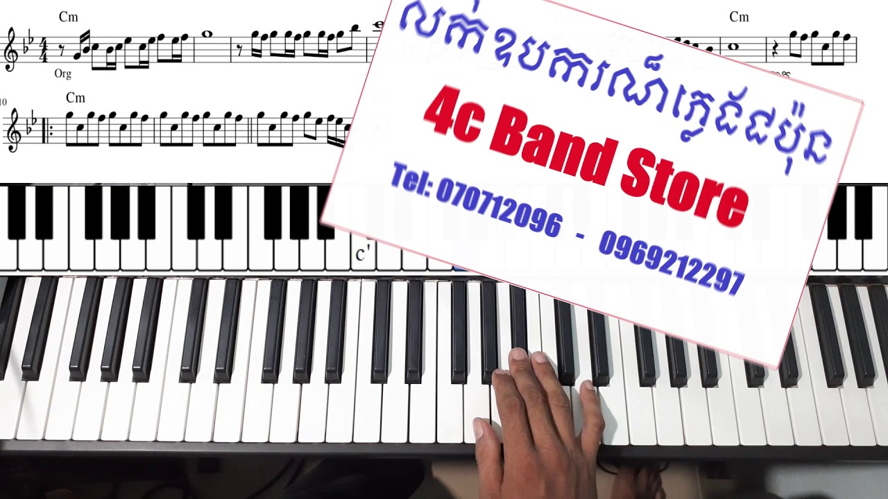 ពាក់អាវមិនដែលឃើញដោះ (មេរៀន)