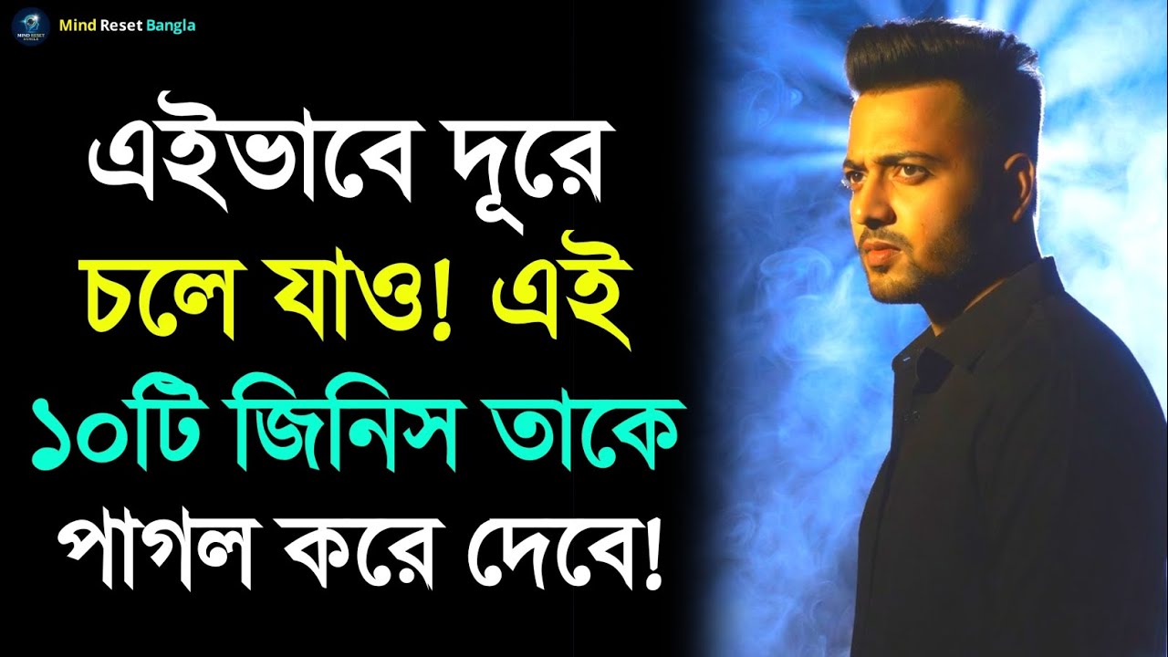 দূরে চলে যাওয়াই সবচেয়ে বড় উত্তর | Silence & Self Respect Power | Bangla Motivational Speech