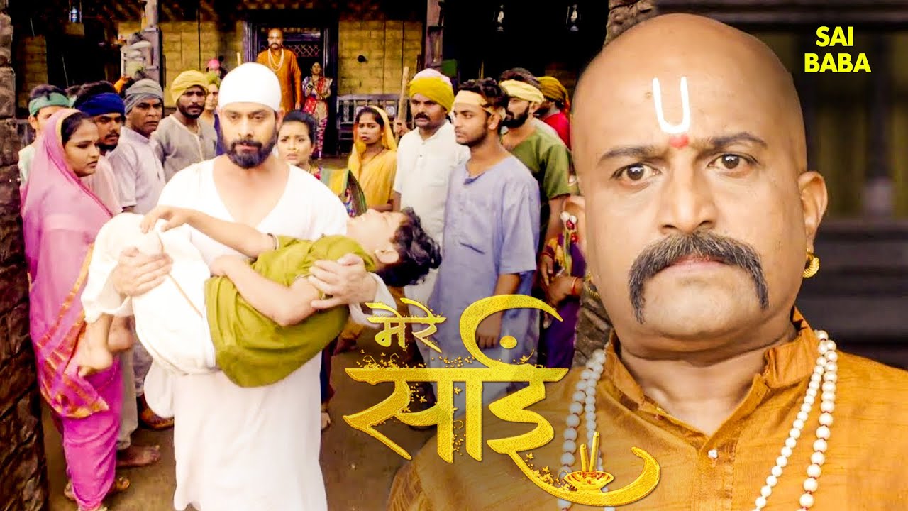 साईं की दया या चमत्कार? 😲 बेगुनाह को कैसे मिला न्याय? | Mere Sai | Shirdi Sai Baba | Sai Blessings